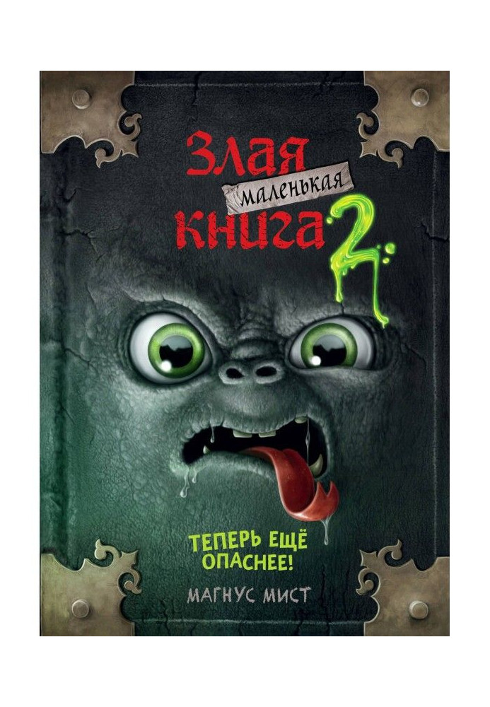 Little wicked book 2