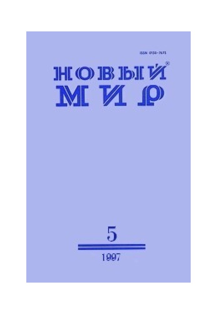 Итоги «тринадцатой пятилетки»