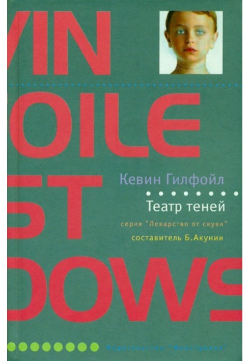 Театр теней