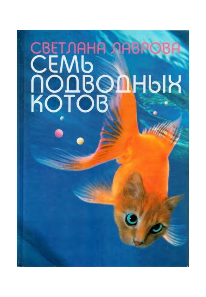 Seven underwater cats