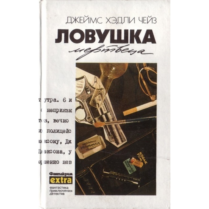 Volume 15: Dead Man's Trap