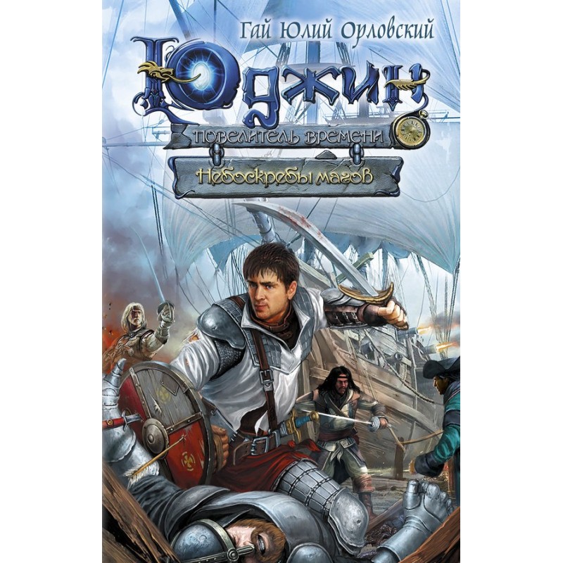 Skyscrapers of the Magi