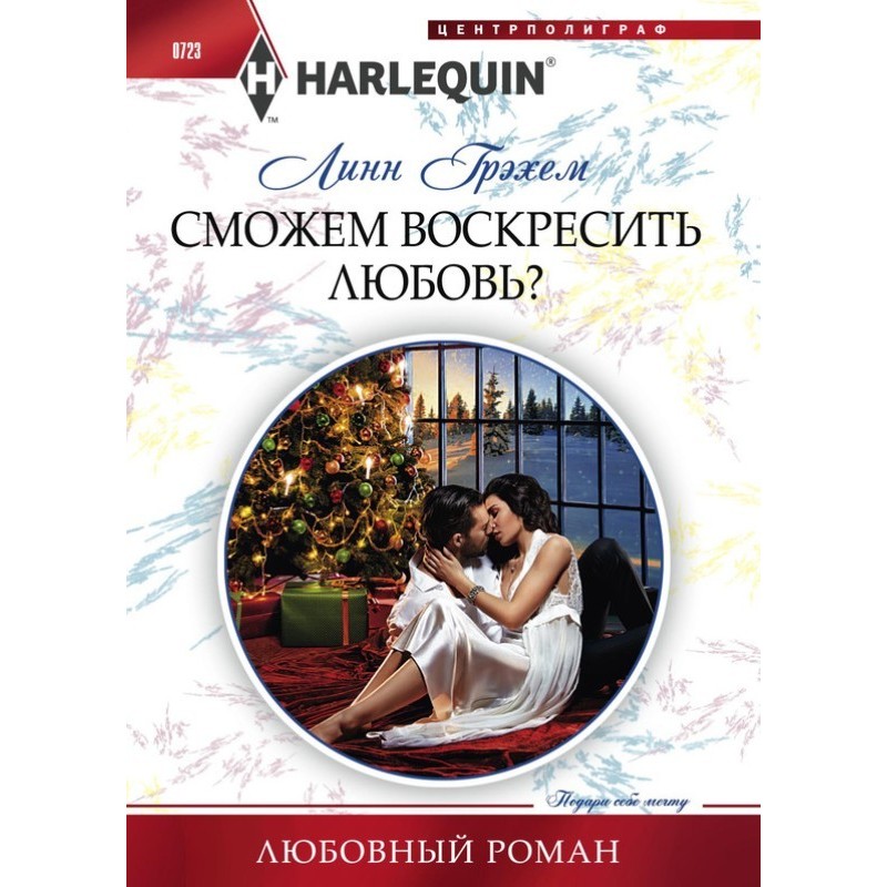 Can we resurrect love?