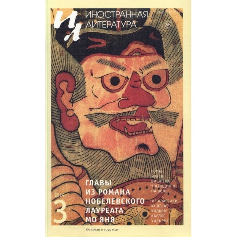 Wheel of painful rebirths....