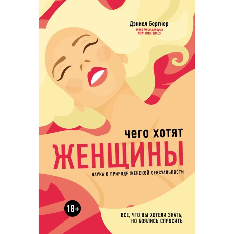 What do women desire? The...