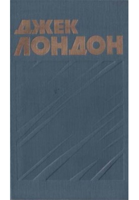 Люди безодні