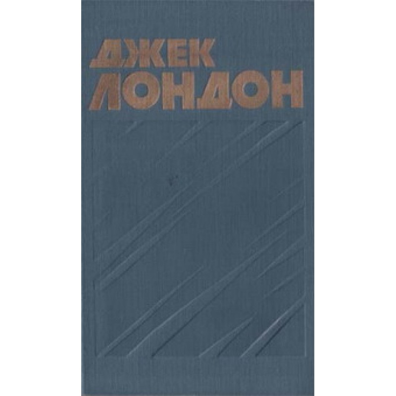 Люди безодні