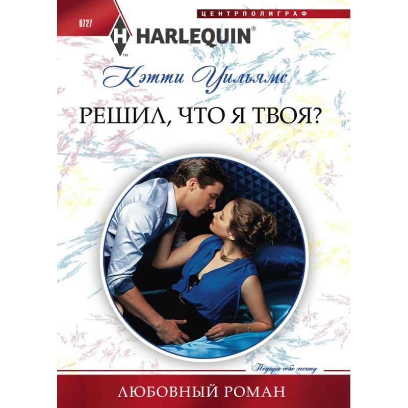 Have you decided that I am...