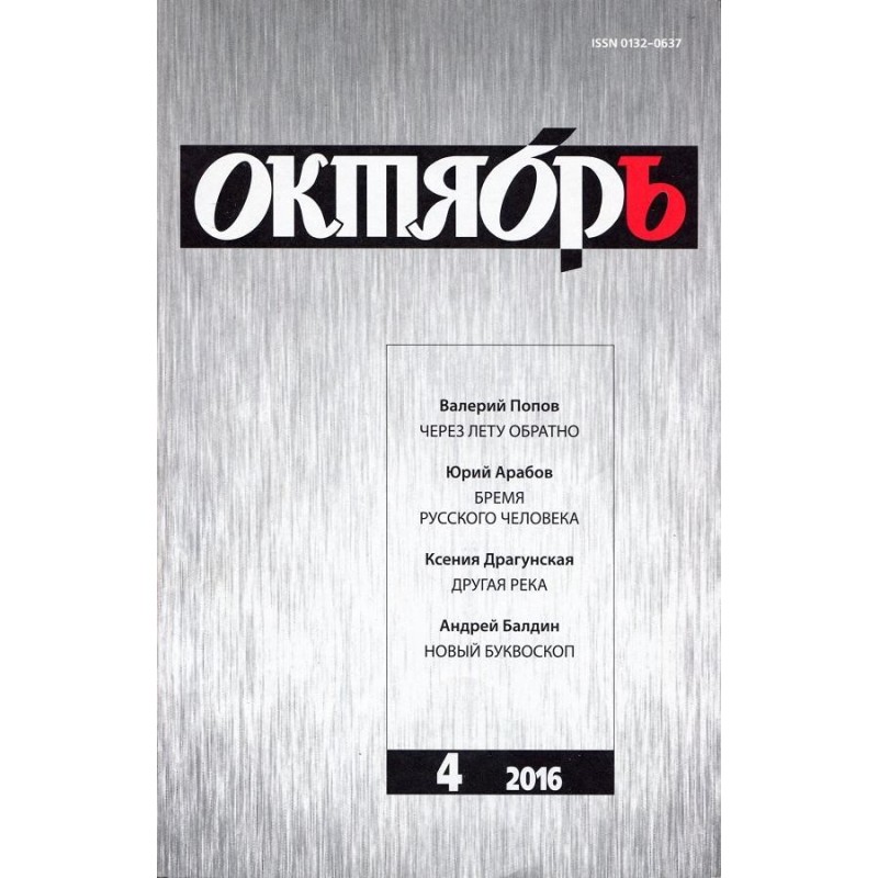 Back through Lethe (Belated...