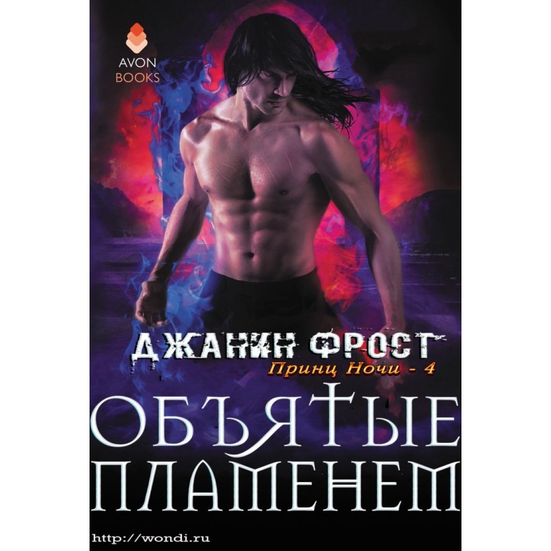 Охоплені полум'ям