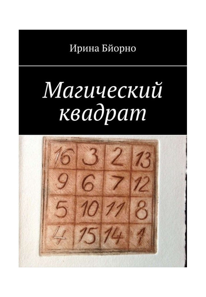 Magic square