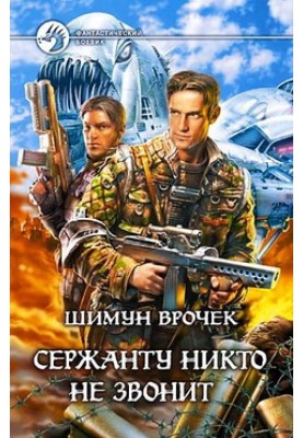 Один день серед добрих людей