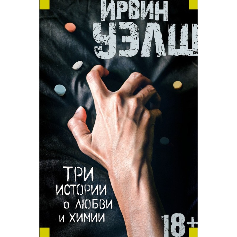 Three stories about love...