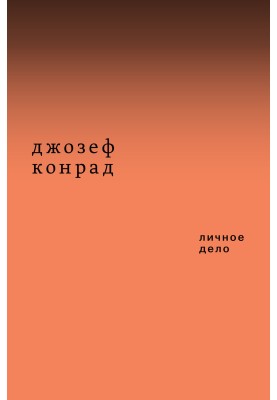 Personal file (collection)