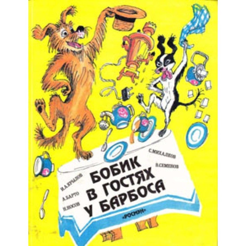 Bobik visiting Barbos