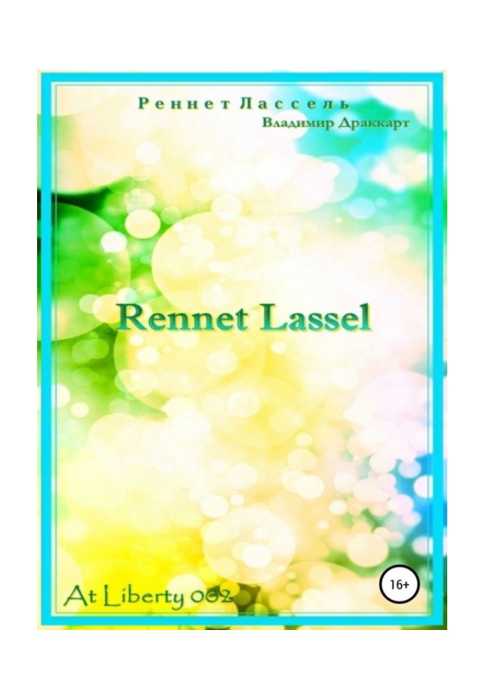 Rennet Lasselle (SI)