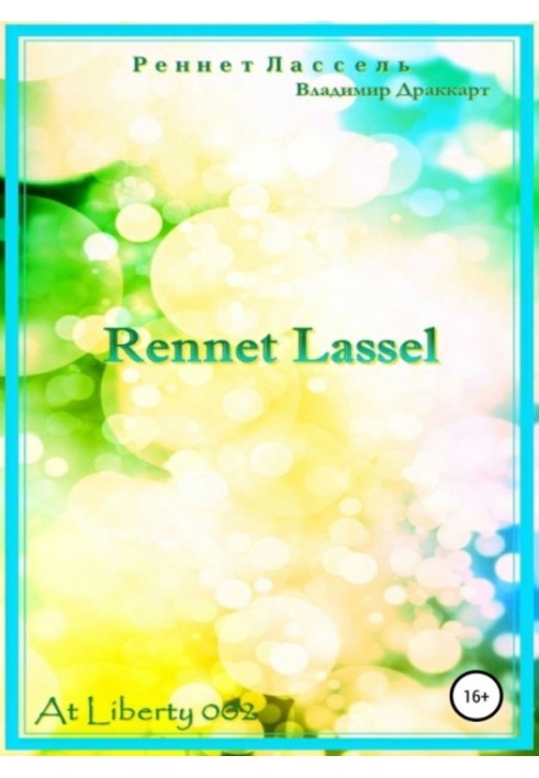 Rennet Lasselle (SI)