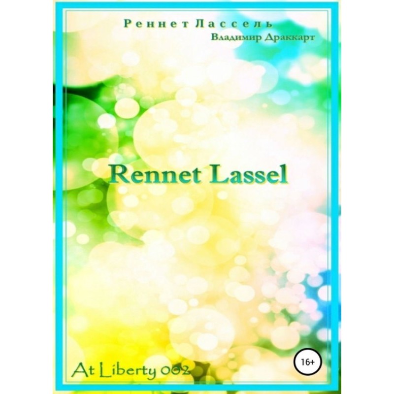 Rennet Lasselle (SI)
