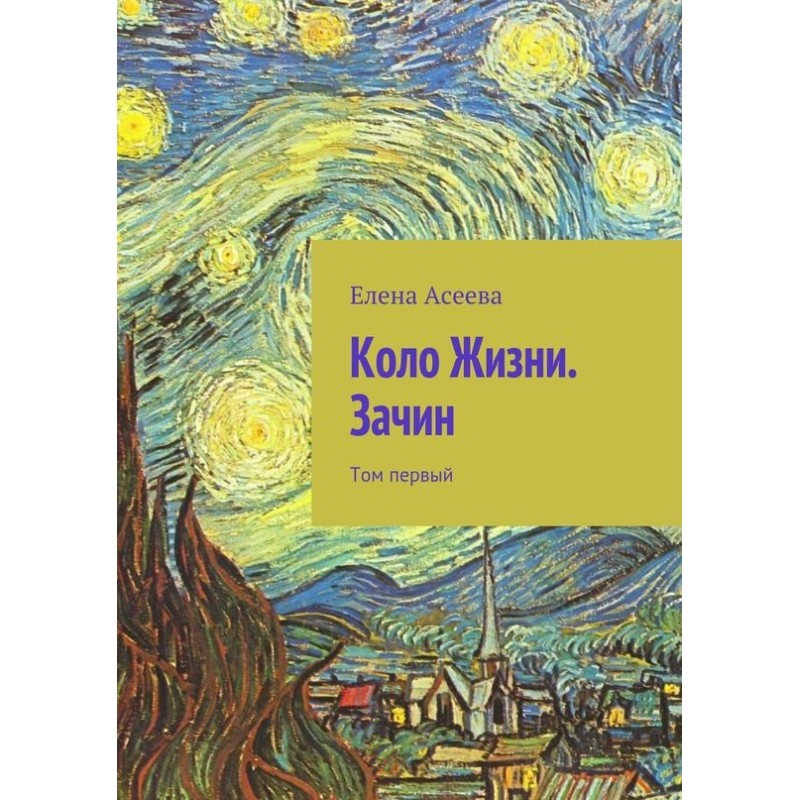 Kolo of Life. The beginning...