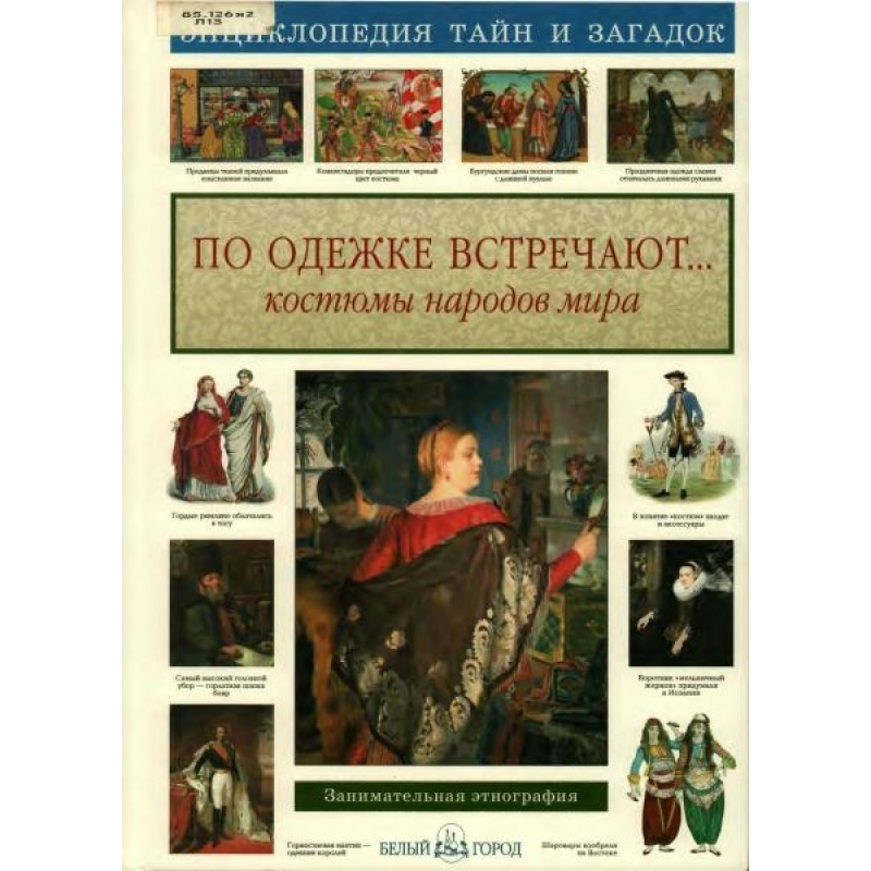 They meet you by their...