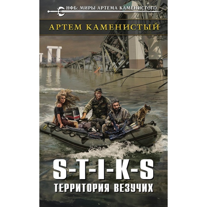 Territory of the lucky ones