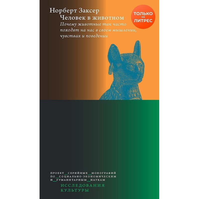 Man in an animal. Why are...