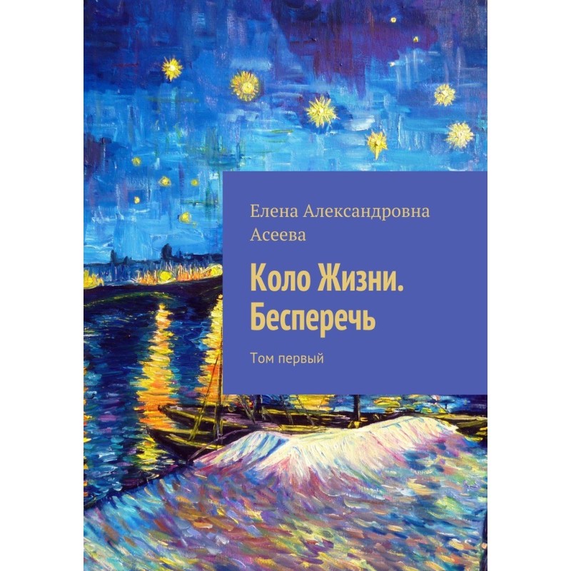 Kolo of Life. Never mind....