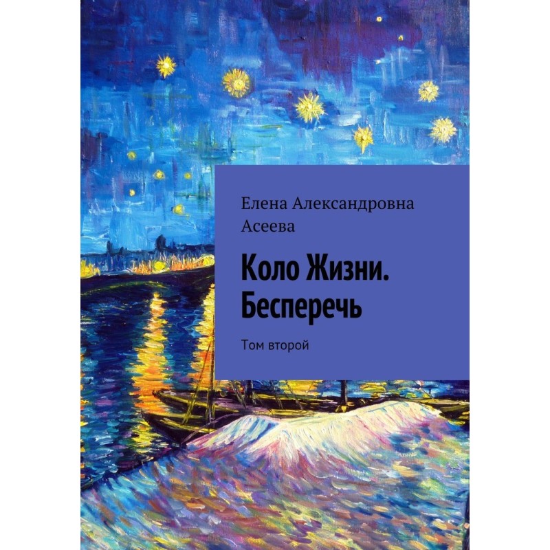 Kolo of Life. Never mind....