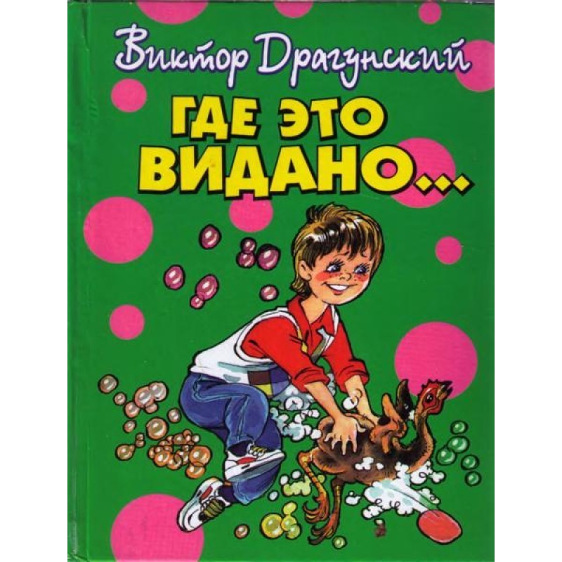 Де це бачено...