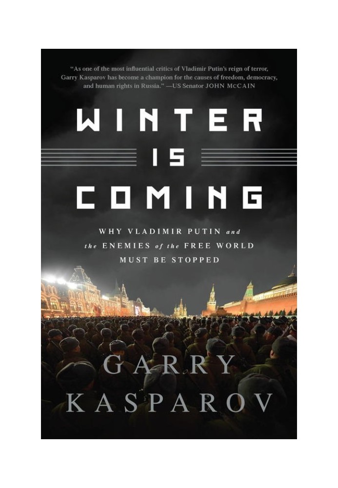 Winter Is Coming: Why Vladimir Putin and the Enemies of the Free World Must Be Stopped