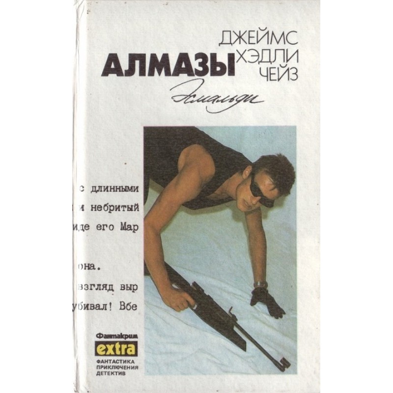 Volume 13: Diamonds of Esmaldi