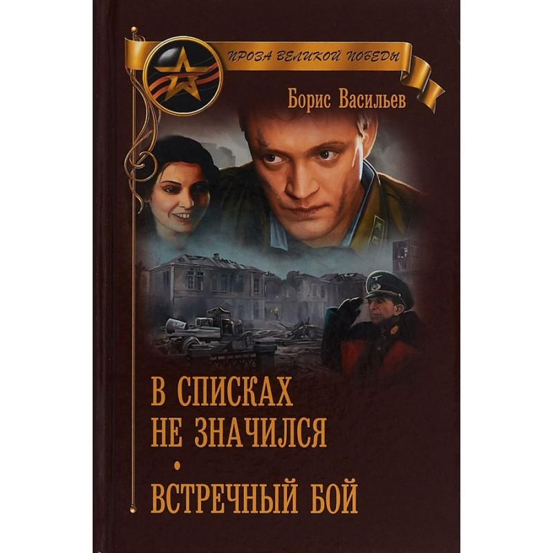 Didn't appear on the lists....