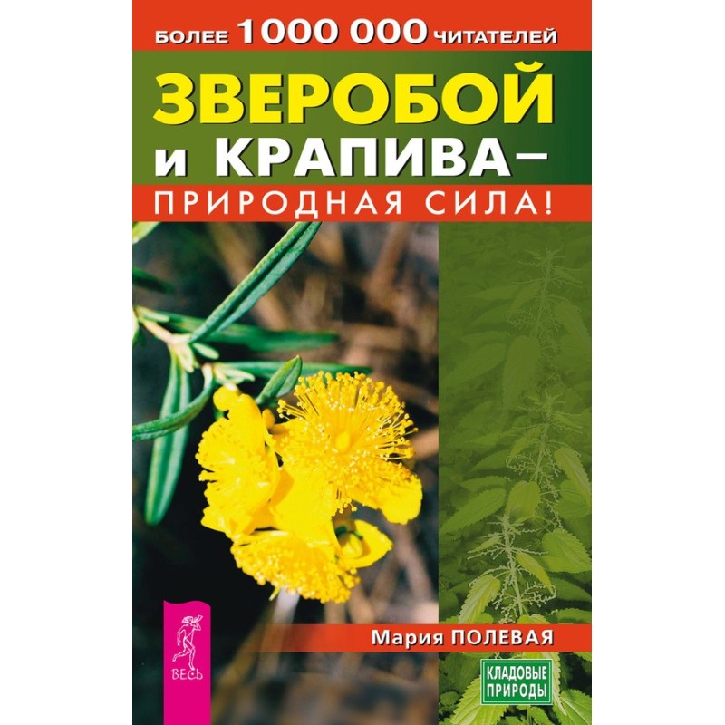 St. John's wort and nettle...