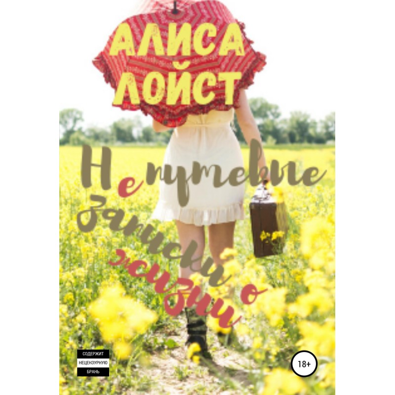 Unlucky notes about life