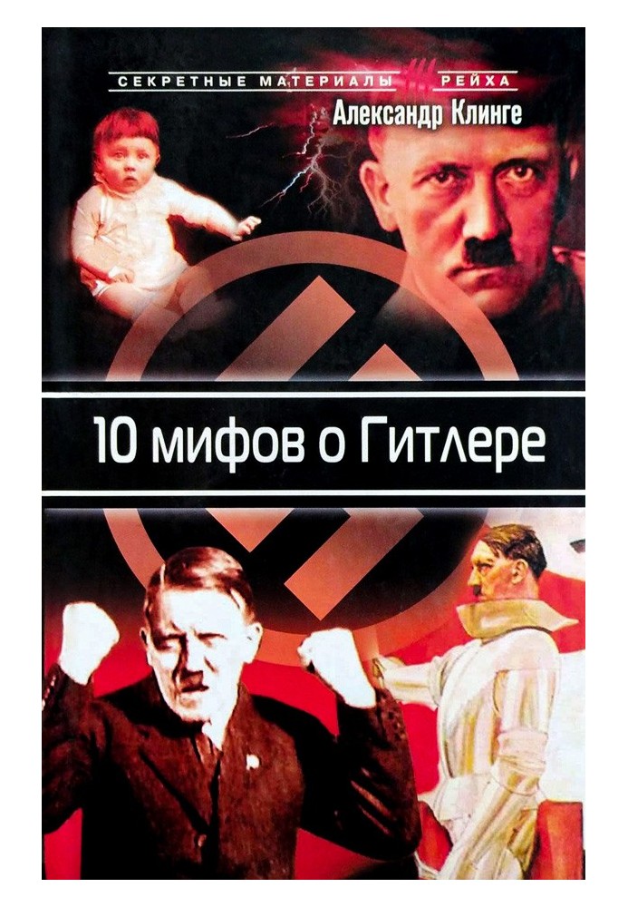 10 myths about Hitler