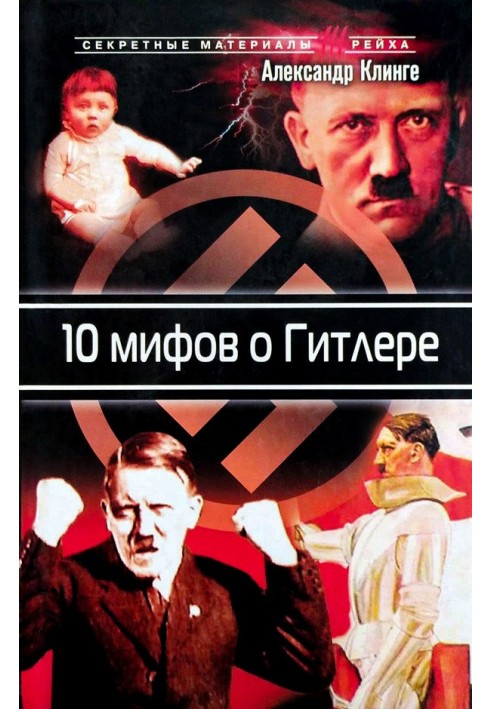 10 myths about Hitler