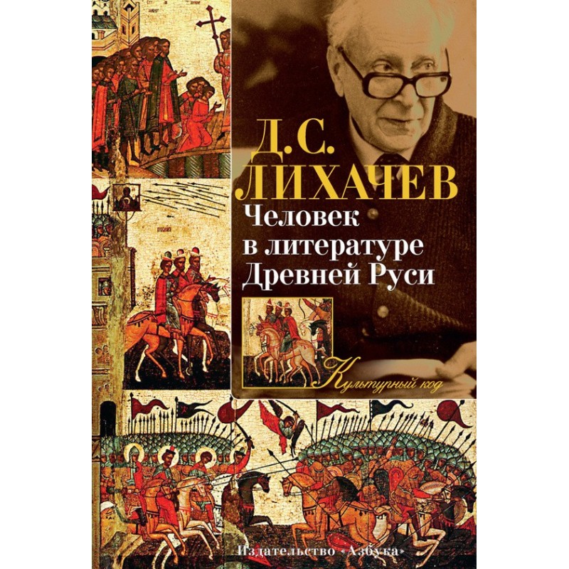 Man in the literature of...