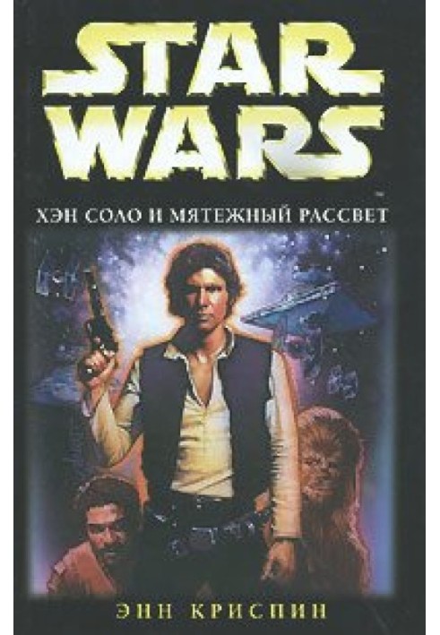 Han Solo and the Rebellious Dawn