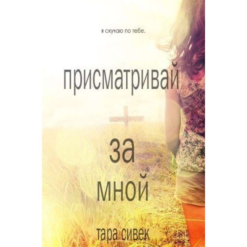 Keep an eye on me (LP)