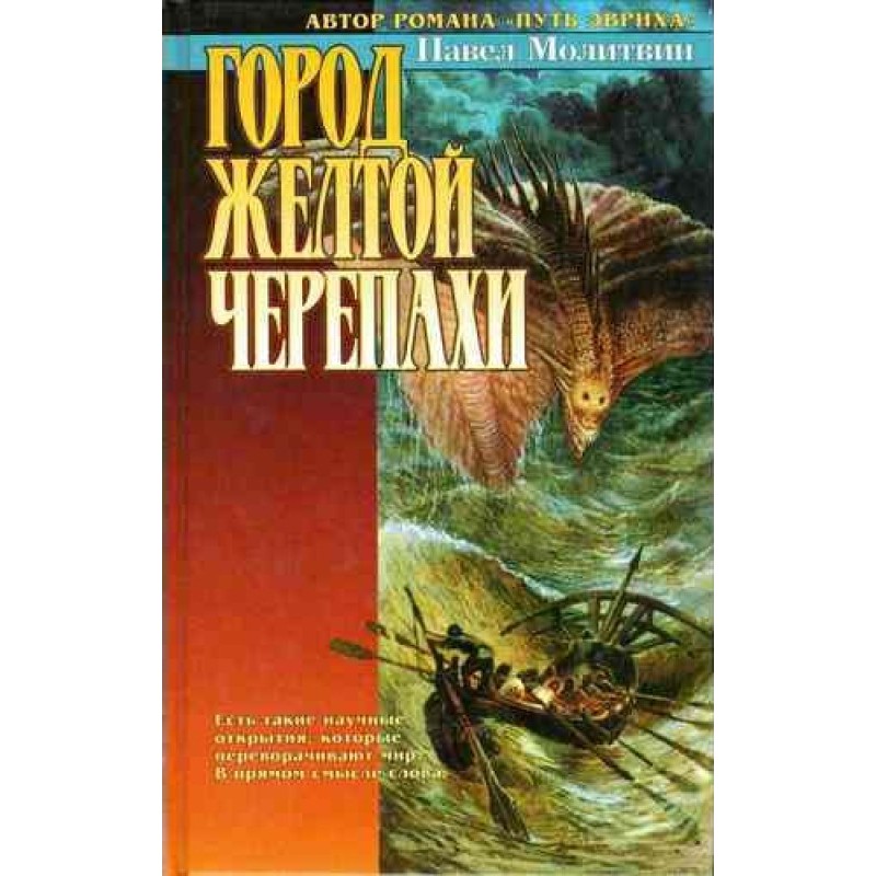 Tales of the Star Wolf