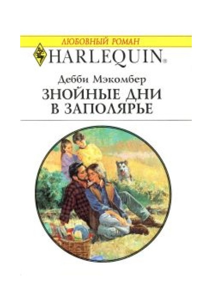 Спекотні дні у Заполяр'ї