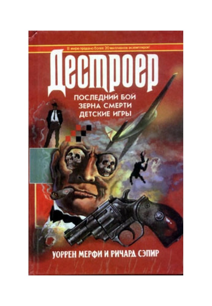 Детские игры