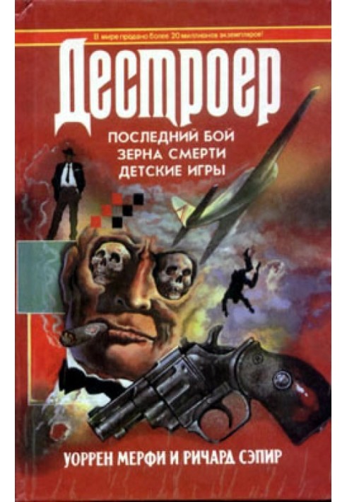 Детские игры