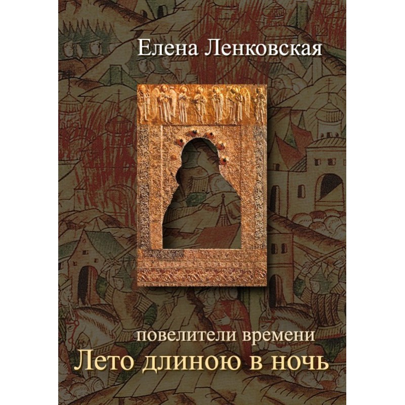 Summer as long as night