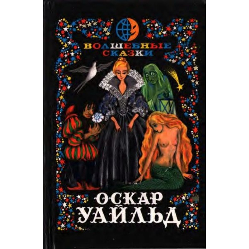 Fairy tales. The Crime of...