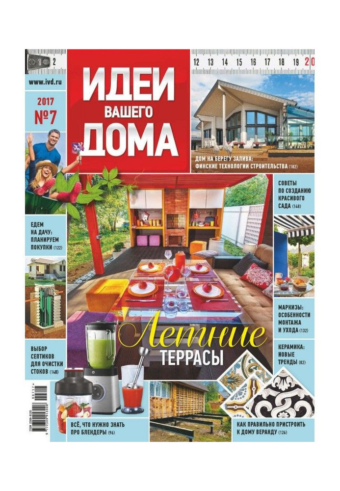 Ideas of Your House №07/2017