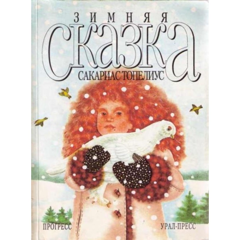 Winter's Tale