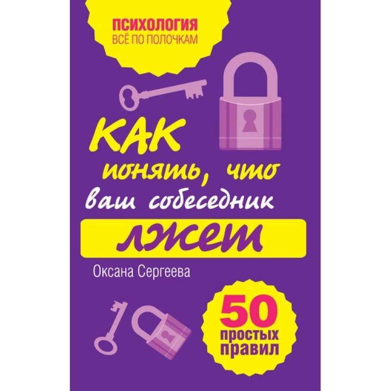 How to understand that your...