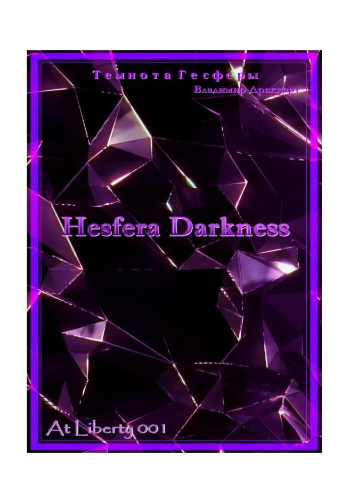 Darkness of Hesphere (SI)