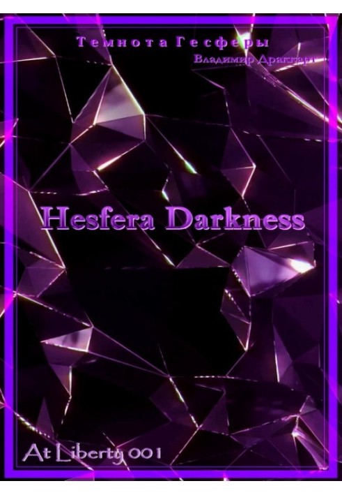 Darkness of Hesphere (SI)